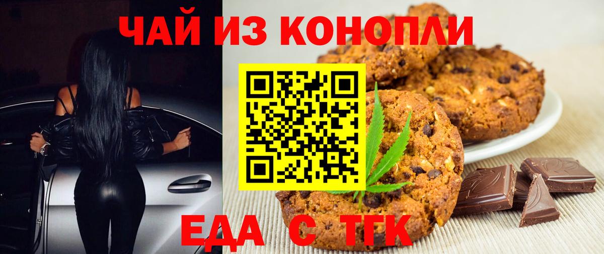 Canna-Cookies марихуана Сызрань