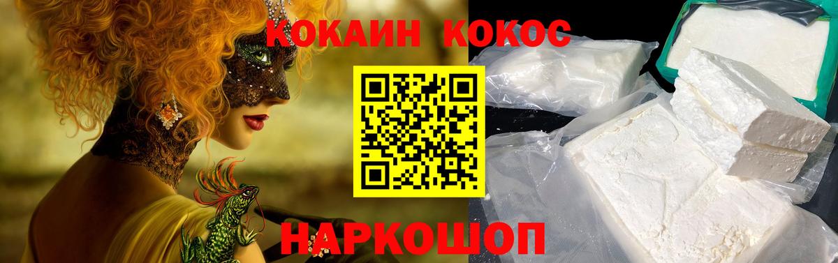 КОКАИН Колумбийский  Cocaine VHQ  Сызрань  КОКАИН  Вход с VPN 