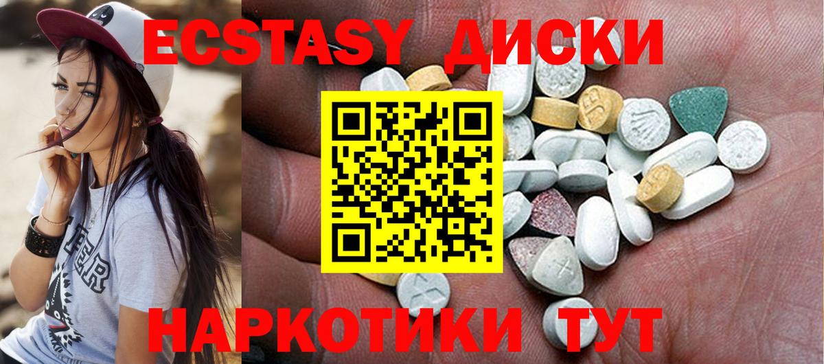 Ecstasy XTC  Вход с VPN  Ecstasy  Сызрань  ЭКСТАЗИ XTC 
