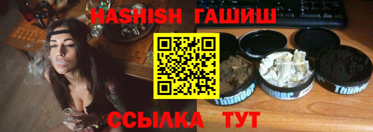ГАШИШ  Вход с VPN  купить наркоту  ГАШИШ hashish  Сызрань 