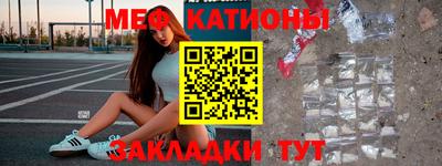мефедрон Кумертау