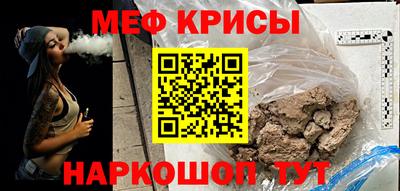 мефедрон Кумертау