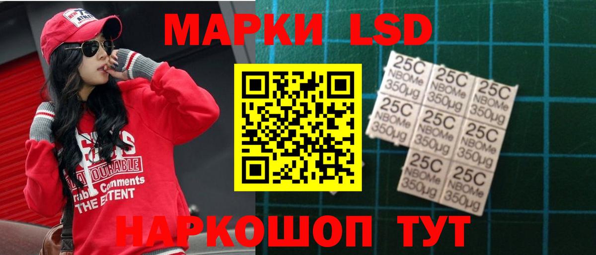 LSD-25 экстази ecstasy Сызрань