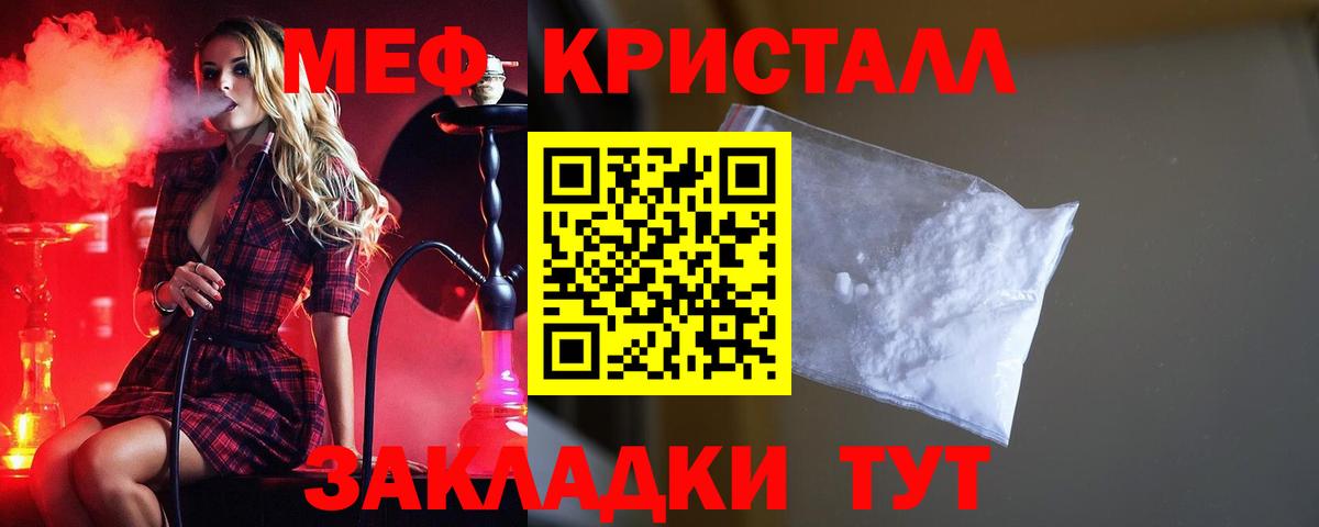 МЕФ  Мефедрон VHQ  Вход с VPN  Мефедрон  Сызрань  МЕФ mephedrone 