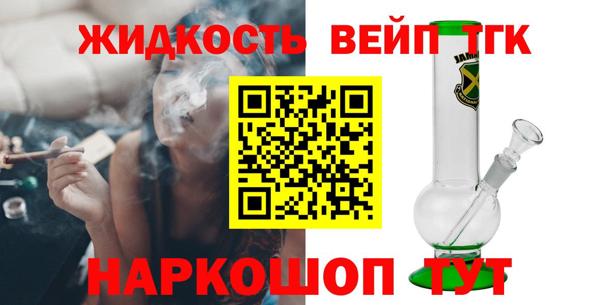 ТГК гашишное масло Сызрань