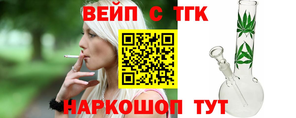 Сызрань  ТГК жижа  Вход с VPN 