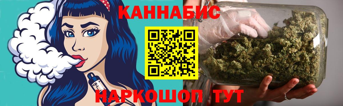 Бошки Шишки SATIVA & INDICA  Каннабис планчик  Вход с VPN  Конопля план  Сызрань 
