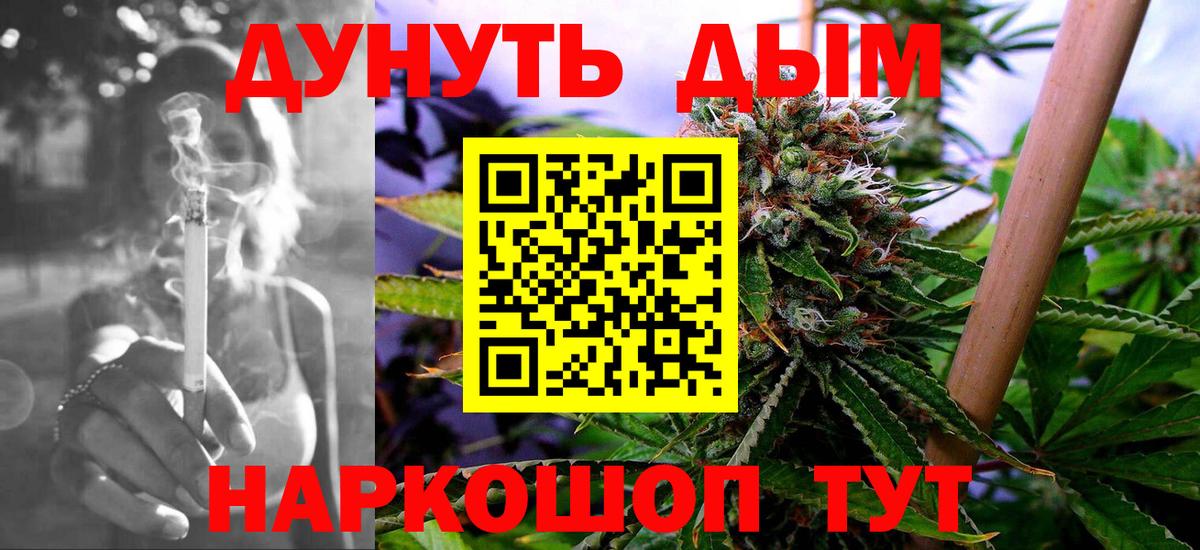 Канабис гибрид Сызрань
